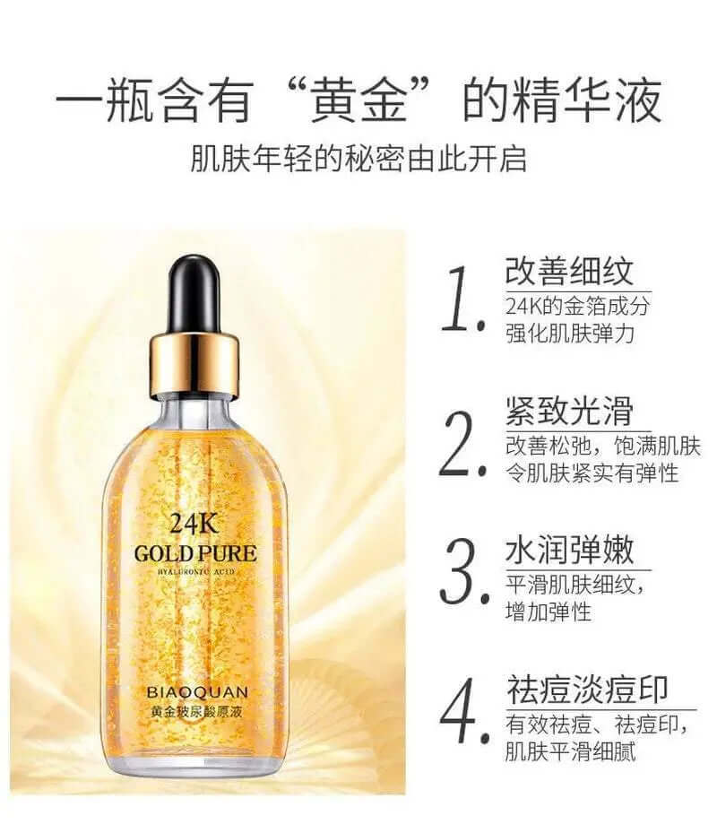 24K Gold Anti-Aging Face Serum bottle with Chinese text details